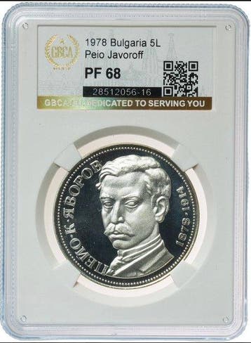 Bulgarije. 5 Leva 1978 - GBCA PF68
