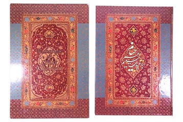 Edward Fitzgerald - Omar Khayyam — A Lavish Illustrated