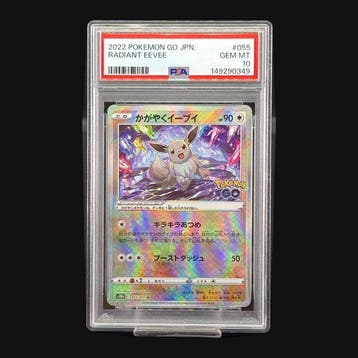 Pokémon - 1 Graded card - Eevee 055/071 - PSA 10 - Sword &, Nieuw