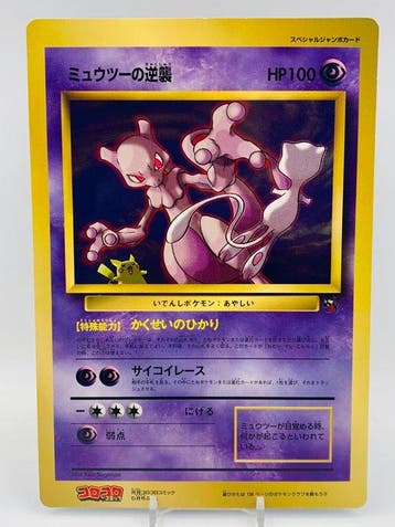 Pokémon - 1 Card - Old Back Mewtwos Counterattack Special, Nieuw