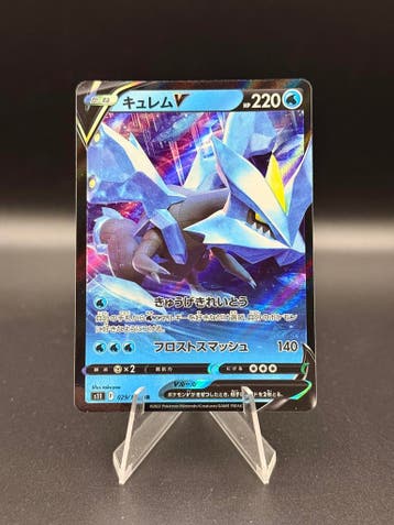 Pokemon Japanese Sword &amp; Shield Kyurem V #029/100, Verzenden, Zo goed als nieuw, Losse kaart
