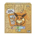 Pokémon TCG - Eevee Display Set Gift Box (Simplified Chin.., Verzenden, Zo goed als nieuw