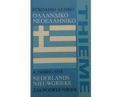 Thiemes zakwoordenboek Nederlands Nieuwgrieks Egkolpio, Ophalen of Verzenden, Nieuw