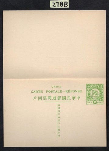 China - 1878-1949 - Flaggelijke, Gestempeld