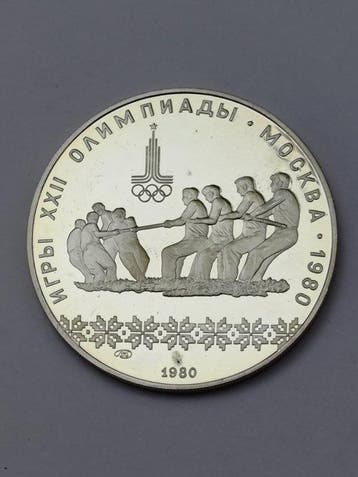 Sovjetunie. 10 Rubles 1980 (Zonder minimumprijs)