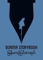 Burma storybook 9789090303031 Khin Aung Aye, Verzenden, Zo goed als nieuw, Khin Aung Aye