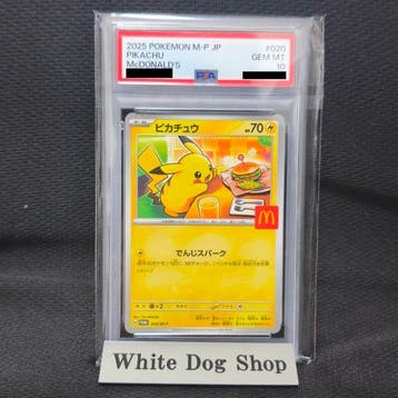 Pokémon - 1 Graded card - Burger Pikachu M-P #020 Promo, Nieuw