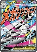 Mega Gardevoir EX promo 032 Ascended Heroes, Ophalen of Verzenden, Nieuw, Losse kaart, Foil