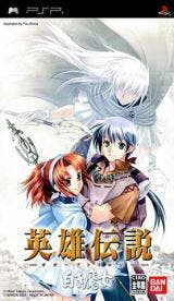 The Legend of Heroes II - prophecy of the moonlight witch, Ophalen of Verzenden, Nieuw