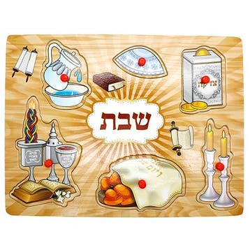 Houten Shabbat puzzel voor babys en kinderen, Nieuw