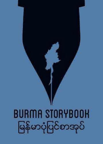 Burma storybook, Ophalen of Verzenden, Nieuw