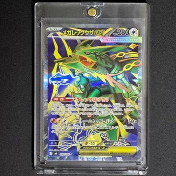 Pokémon Card - Mega Rayquaza ex SR 095/076 Foil, Secret, Nieuw