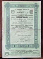 Rusland. - 1913 - Compagnie du chemins de fer de Tauris, Nieuw