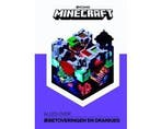 Boek Minecraft Alles over betoveringen en drankjes 978903050, Verzenden, Zo goed als nieuw