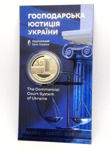 Oekraïne. 5 Hryvnias 2026 The Commercial Court System 16,5