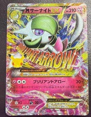 Pokémon - 1 Card - Gardevoir EX 156/103, Hobby en Vrije tijd, Nieuw