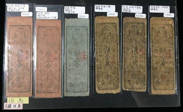 Japan. - 6 Banknotes Set of 6 Antique Japanese Clan Notes -