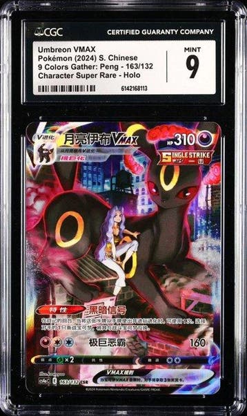 Pokémon - 1 Graded card - Umbreon 163/132 CSR Full art, Holo, Hobby en Vrije tijd, Nieuw