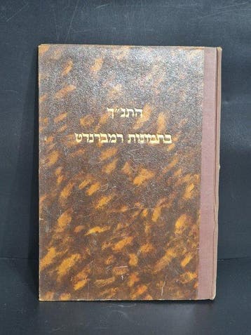 Jewish bible book in pictures Illustrations by Rembrandt -