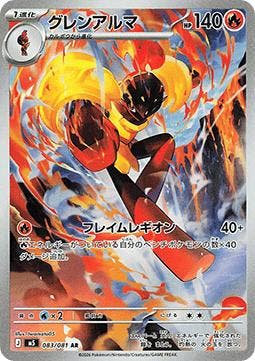 Armarouge (m5 83), Hobby en Vrije tijd, Verzamelkaartspellen | Pokémon, Nieuw, Ophalen of Verzenden