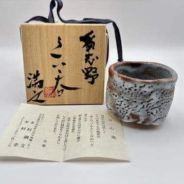 Beker - Steengoed - Nezumi Shino