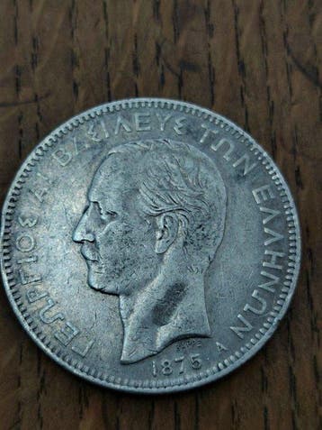 Griekenland. George I. 5 Drachmai 1875 (Zonder minimumprijs)