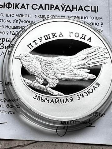 Wit-Rusland. 10 Rubel 2014, Kuckuck. Vogel des Jahres