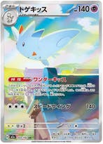 Togekiss (m2a 203), Ophalen of Verzenden, Nieuw