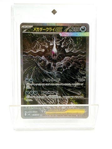 Pokémon - 1 Card - Pokémon Card Mega Darkrai ex 114/081 SAR, Nieuw