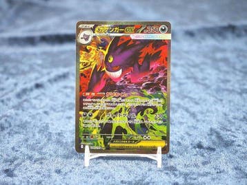 Pokémon - 1 Card - Gengar, Mega Gengar 240/193 Full art,, Nieuw