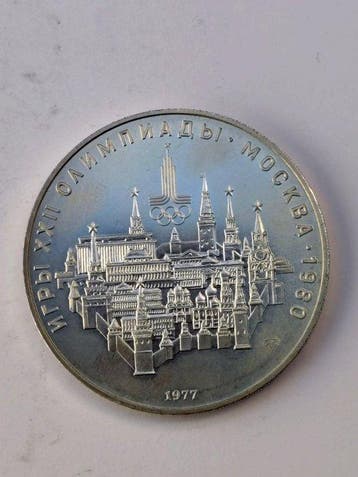 Rusland. 10 Roubles 1977 Scenes of Moscow (Zonder