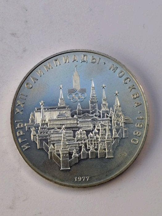 Rusland. 10 Roubles 1977 Scenes of Moscow (Zonder, Postzegels en Munten, Munten | Europa | Niet-Euromunten