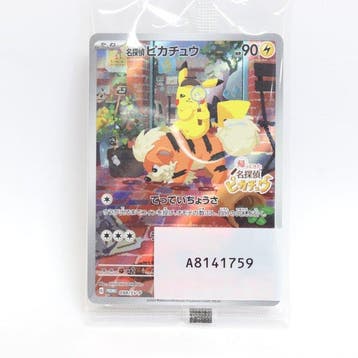 Pokémon - 1 Card - Pikachu 098/SV-P Promo card - Scarlet &, Nieuw