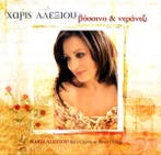 cd - Haris Alexiou - Sour Cherry Bitter Orange, Verzenden, Zo goed als nieuw