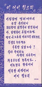 Een moment stilte voor het eten!!! (lijst optie), Verzamelen, Militaria | Algemeen, Verzenden