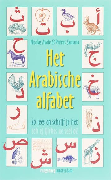 Het Arabische alfabet zo lees en schrijf je het - N. Awde, Verzenden, Gelezen, N. Awde