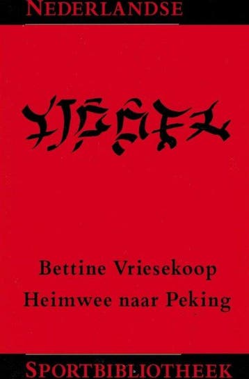 Heimwee naar Peking / Nederlandse sportbibliotheek / 9, Verzenden, Zo goed als nieuw, Bettine Vriesekoop