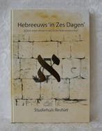 Hebreeuws in Zes Dagen van Studiehuis Reshiet, Nieuw