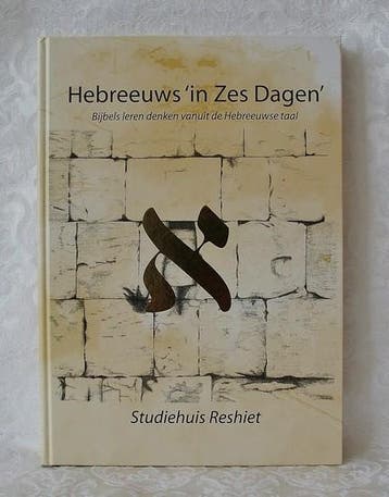 Hebreeuws in Zes Dagen van Studiehuis Reshiet, Boeken, Nieuw