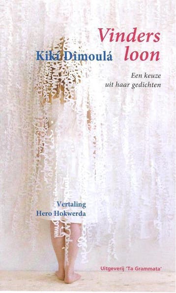 Vindersloon | Kikí Dimoulá | Nieuw, Ophalen of Verzenden, Nieuw, Kikí Dimoulá