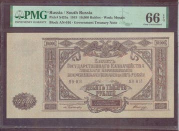 Rusland. - 10 000 Rubles - 1919 - Pick S425a (Zonder