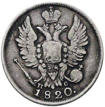 Rusland. Alexander I. 20 Kopecks 1820 Saint Petersburg /, Postzegels en Munten, Munten | Europa | Niet-Euromunten