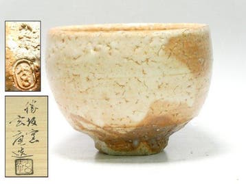 Hagi Ware Chawan by Wakimoto Genan Japanese Studio Pottery