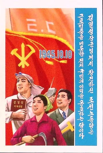 De Noord-Koreaanse Arbeiderspartij (lijst optie), Verzenden