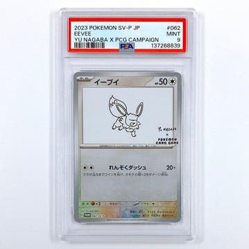 Pokémon - 1 Graded card Promo card - PSA 9 - Scarlet &, Nieuw
