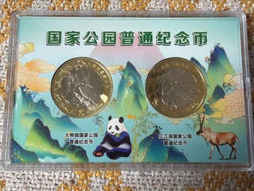 China. 10 Yuan 2023 Sanjiangyuan-Nationalpark und