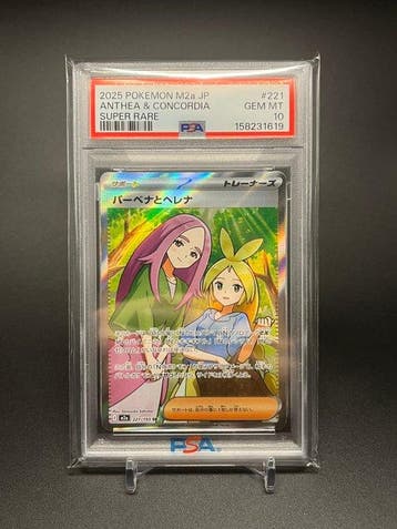 Pokémon Graded card - PSA 10 (RARE JAPAN EXCLUSIVE) Anthea &, Nieuw