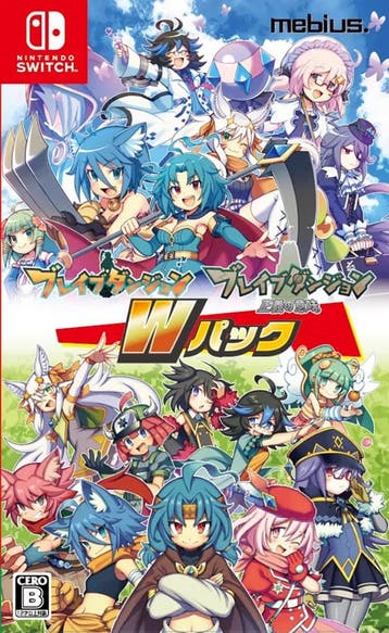 Brave Dungeon W Pack - ASIA (Nieuw) (Switch Games), Ophalen of Verzenden, Nieuw