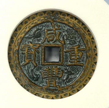 China, Qing-dynastie Xian Feng. 50 Cash 1853 - 1861 Baochang