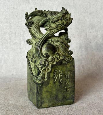 Zegel, Draak omklemt de “parel van wijsheid” - Brons - China